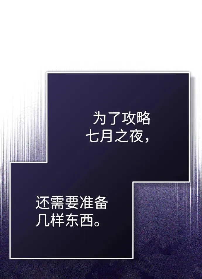 [第16话] 队长会抛弃我的 第45页