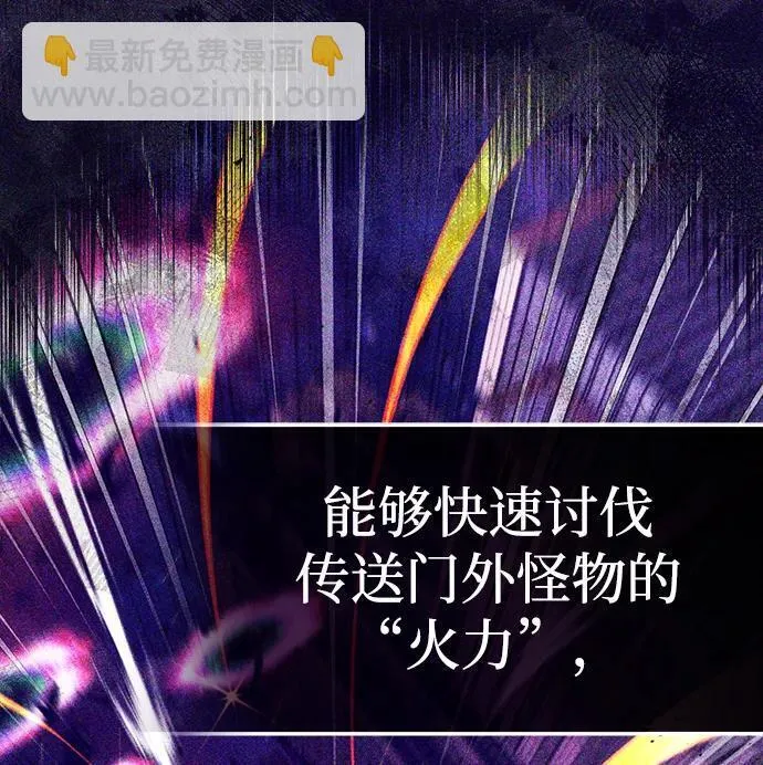 [第16话] 队长会抛弃我的 第46页
