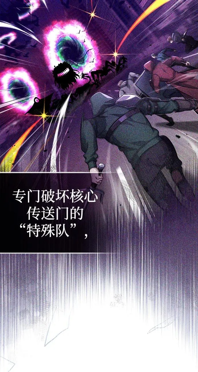 [第16话] 队长会抛弃我的 第47页