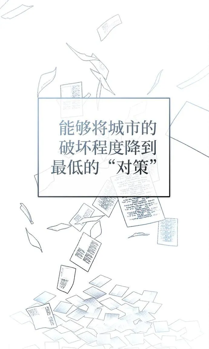 [第16话] 队长会抛弃我的 第48页