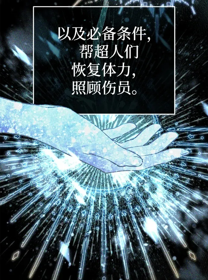 [第16话] 队长会抛弃我的 第50页