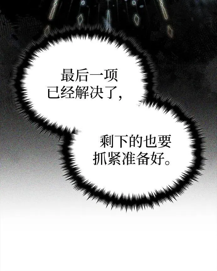 [第16话] 队长会抛弃我的 第51页