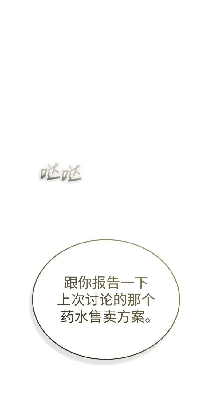 [第16话] 队长会抛弃我的 第52页