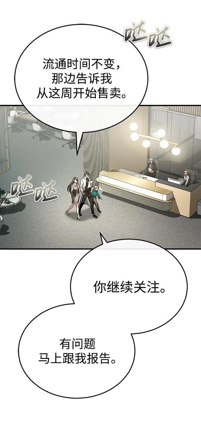 [第16话] 队长会抛弃我的 第53页