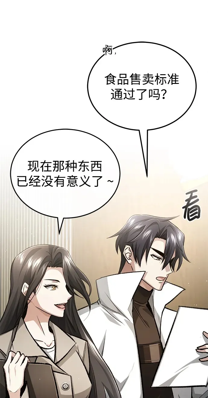 [第16话] 队长会抛弃我的 第54页