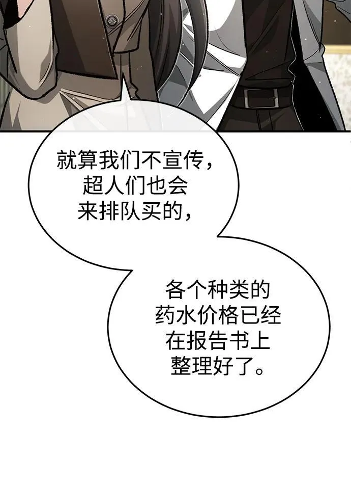 [第16话] 队长会抛弃我的 第55页