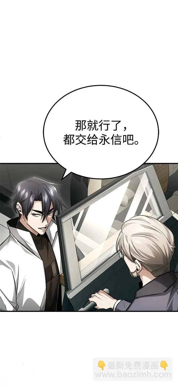 [第16话] 队长会抛弃我的 第58页