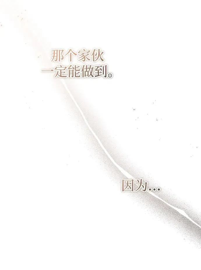 [第16话] 队长会抛弃我的 第59页