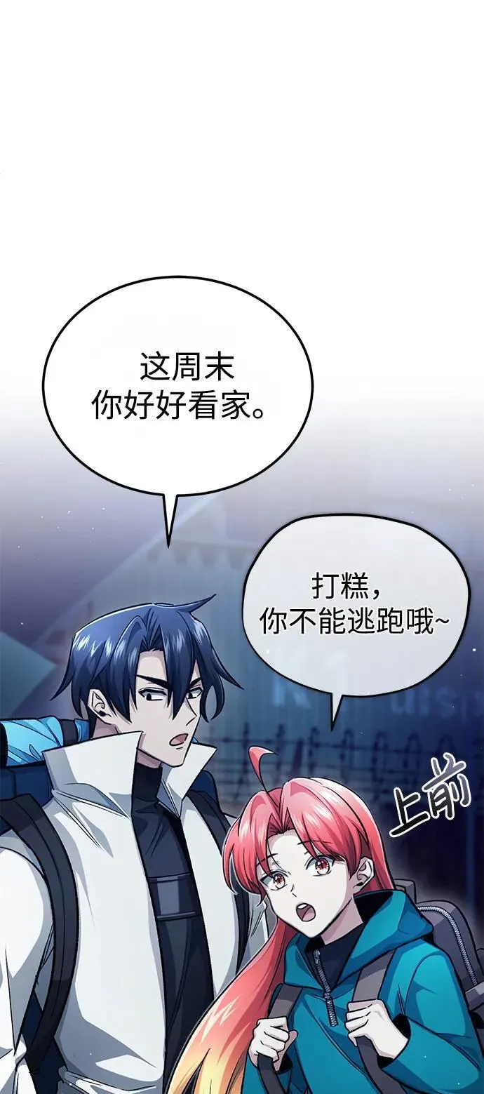 [第16话] 队长会抛弃我的 第73页