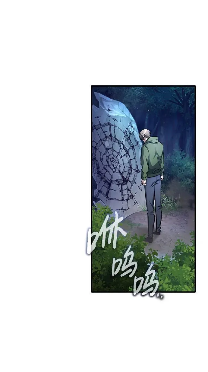 [第16话] 队长会抛弃我的 第76页
