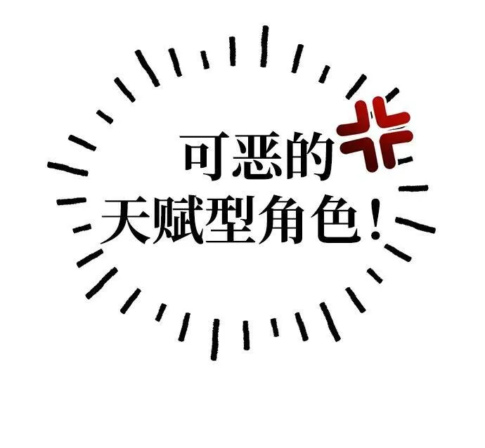 [第16话] 队长会抛弃我的 第84页
