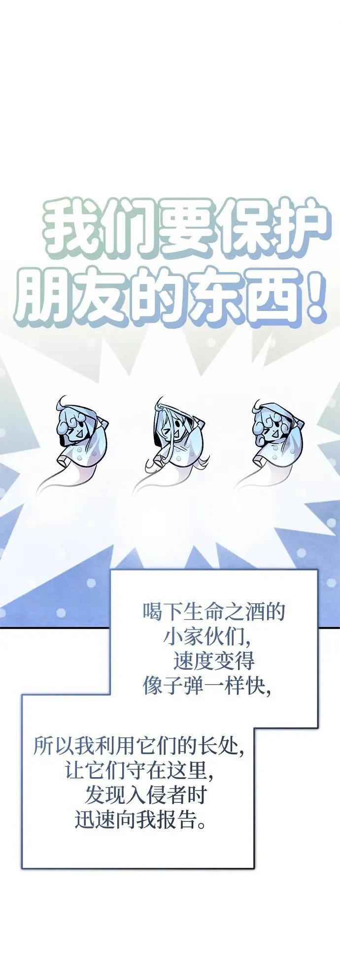 [第16话] 队长会抛弃我的 第89页