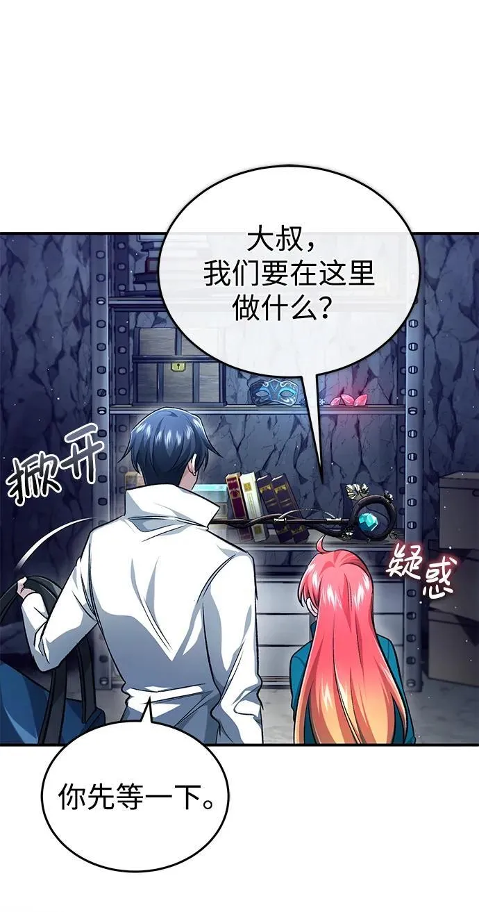[第16话] 队长会抛弃我的 第90页
