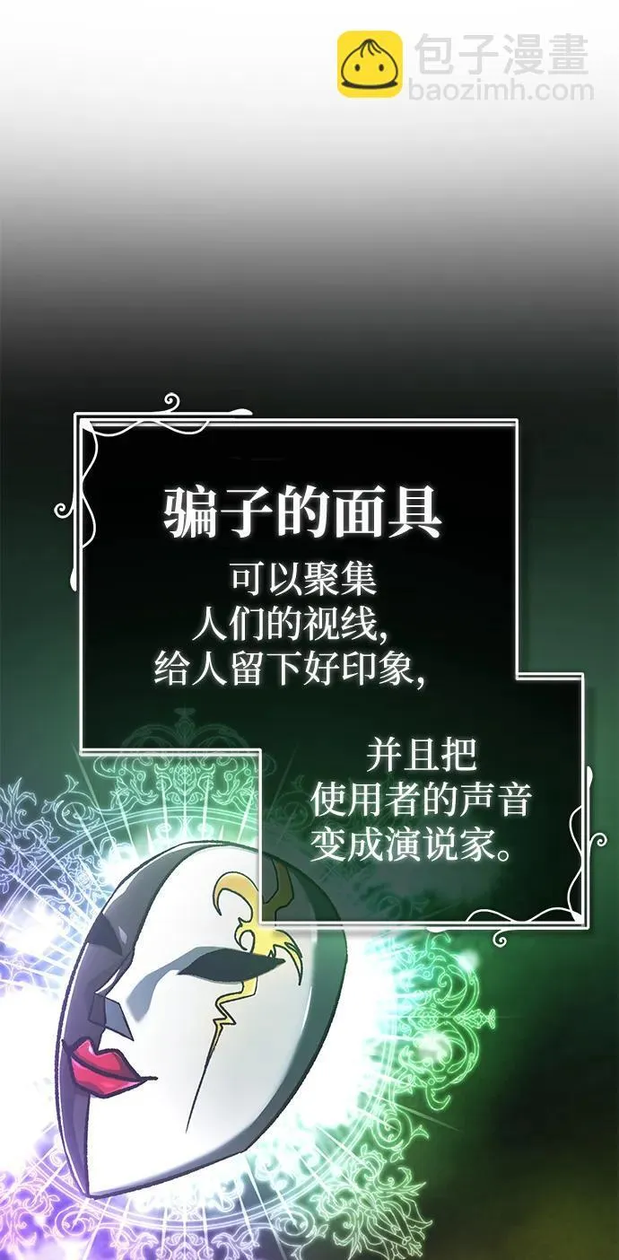 [第16话] 队长会抛弃我的 第91页