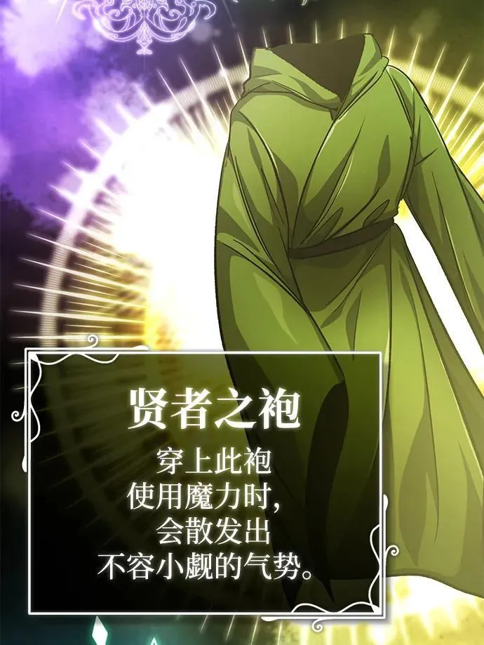 [第16话] 队长会抛弃我的 第92页