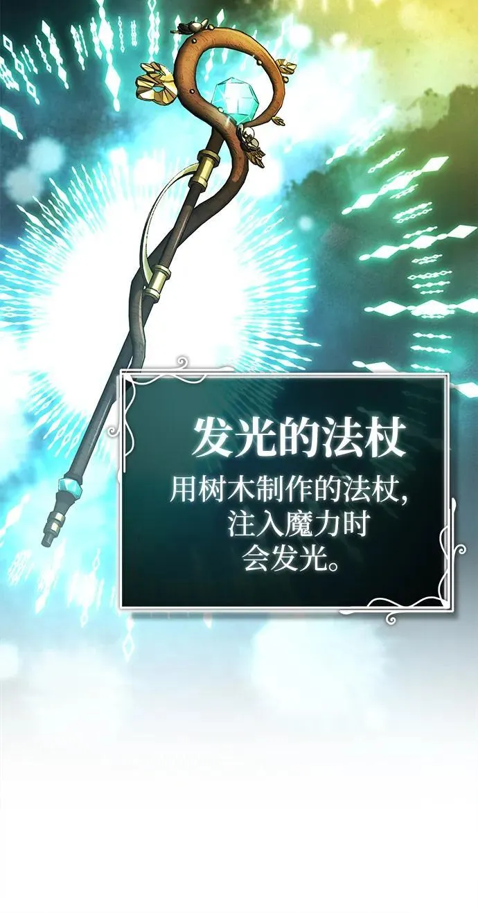 [第16话] 队长会抛弃我的 第93页