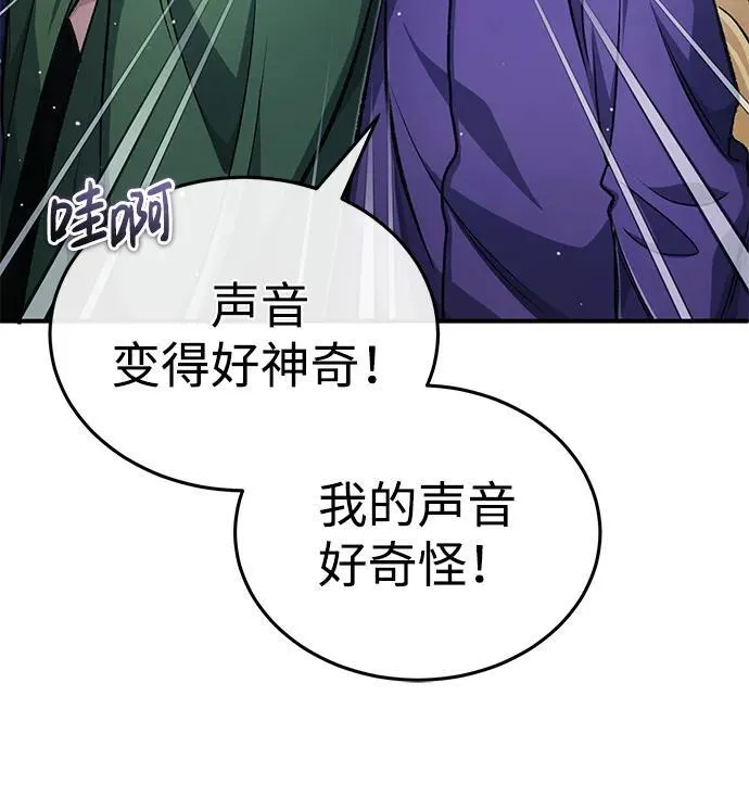 [第16话] 队长会抛弃我的 第95页