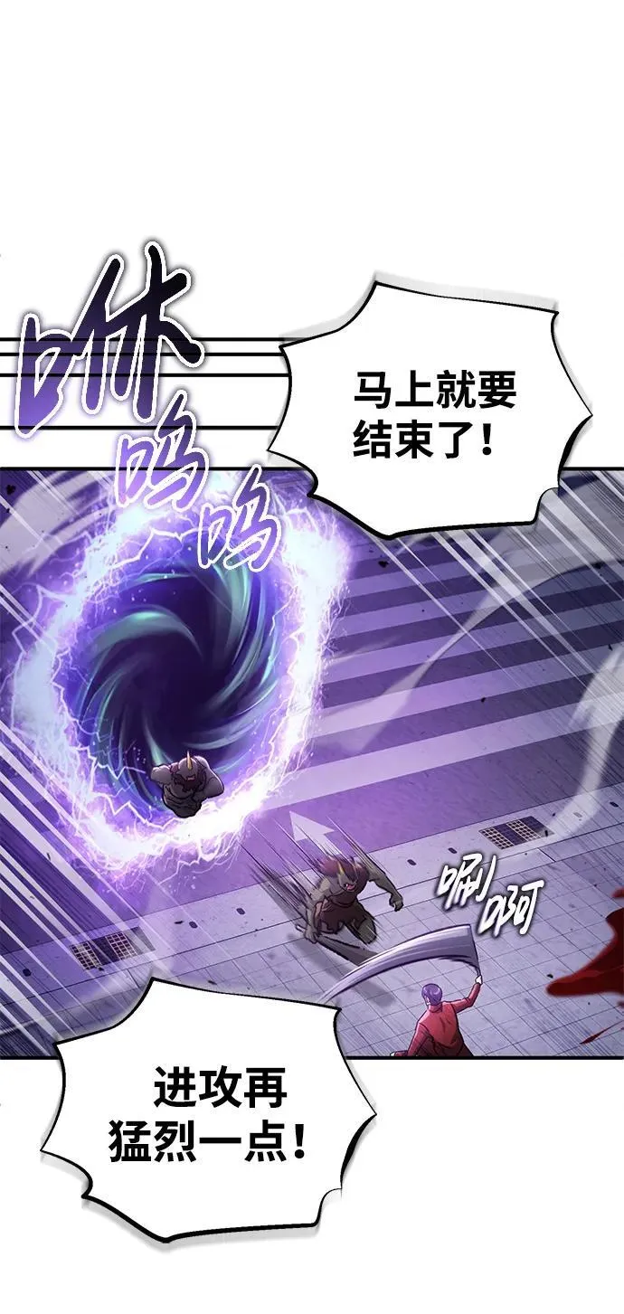[第16话] 队长会抛弃我的 第97页