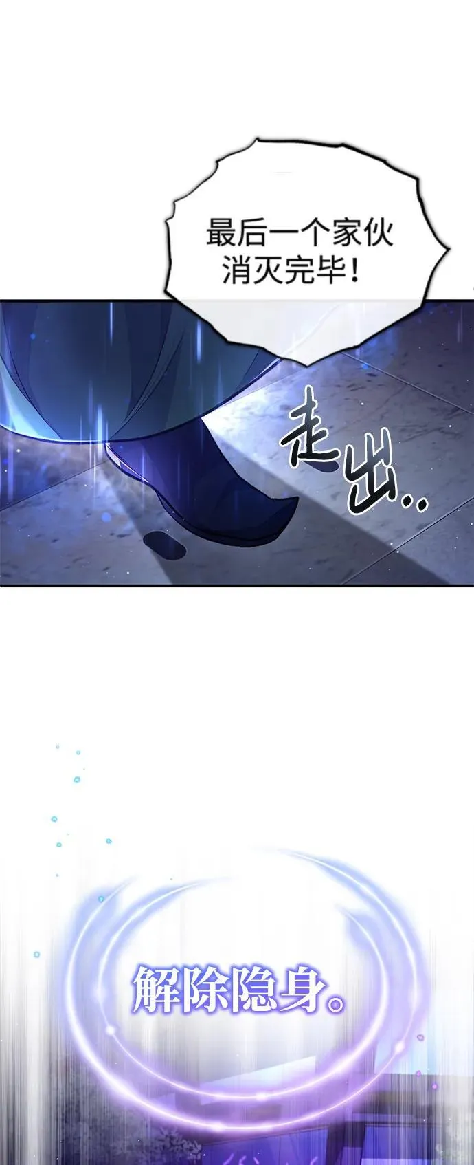[第16话] 队长会抛弃我的 第98页