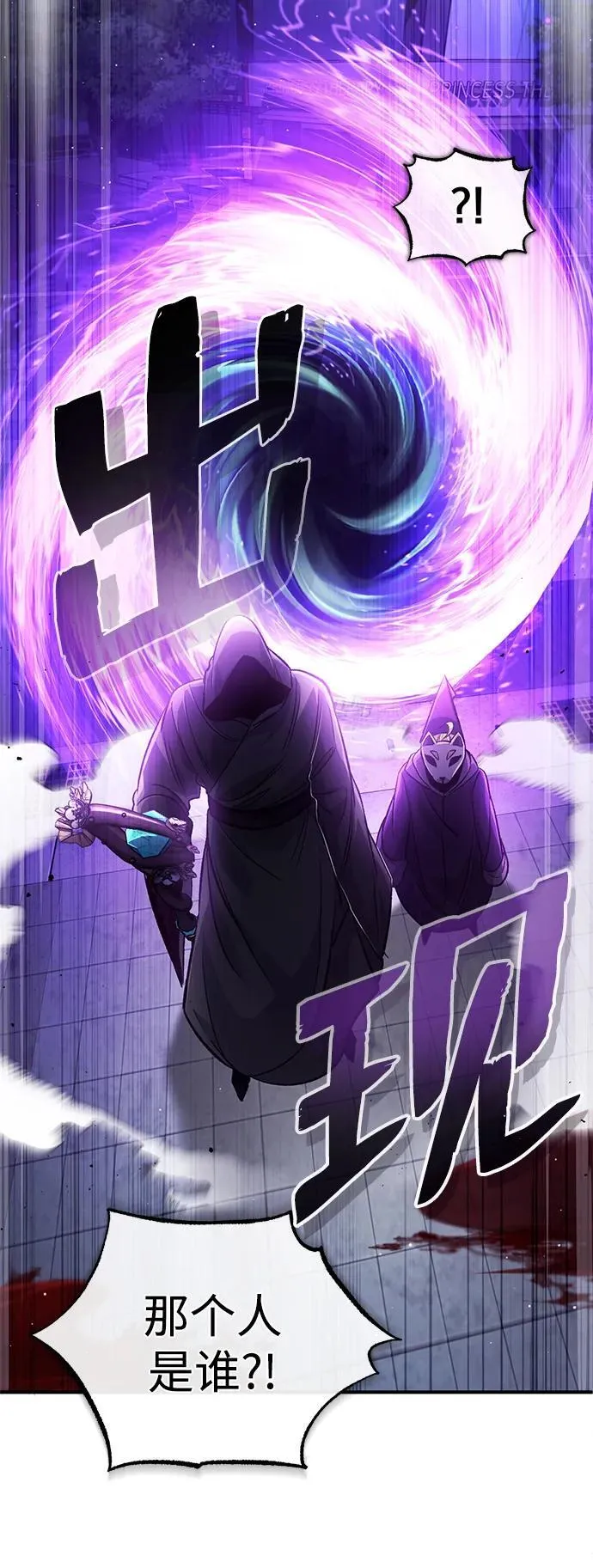 [第16话] 队长会抛弃我的 第99页