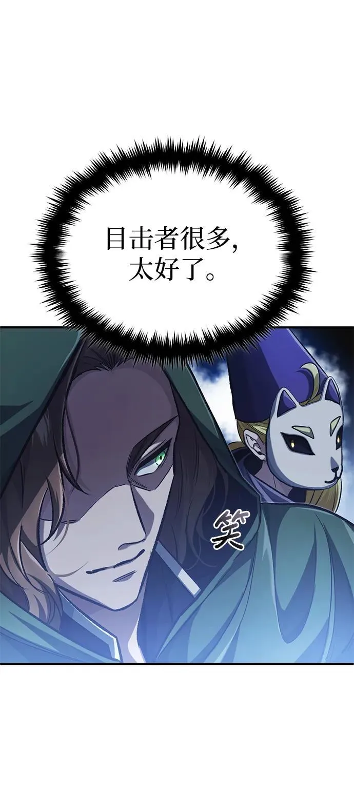[第16话] 队长会抛弃我的 第101页