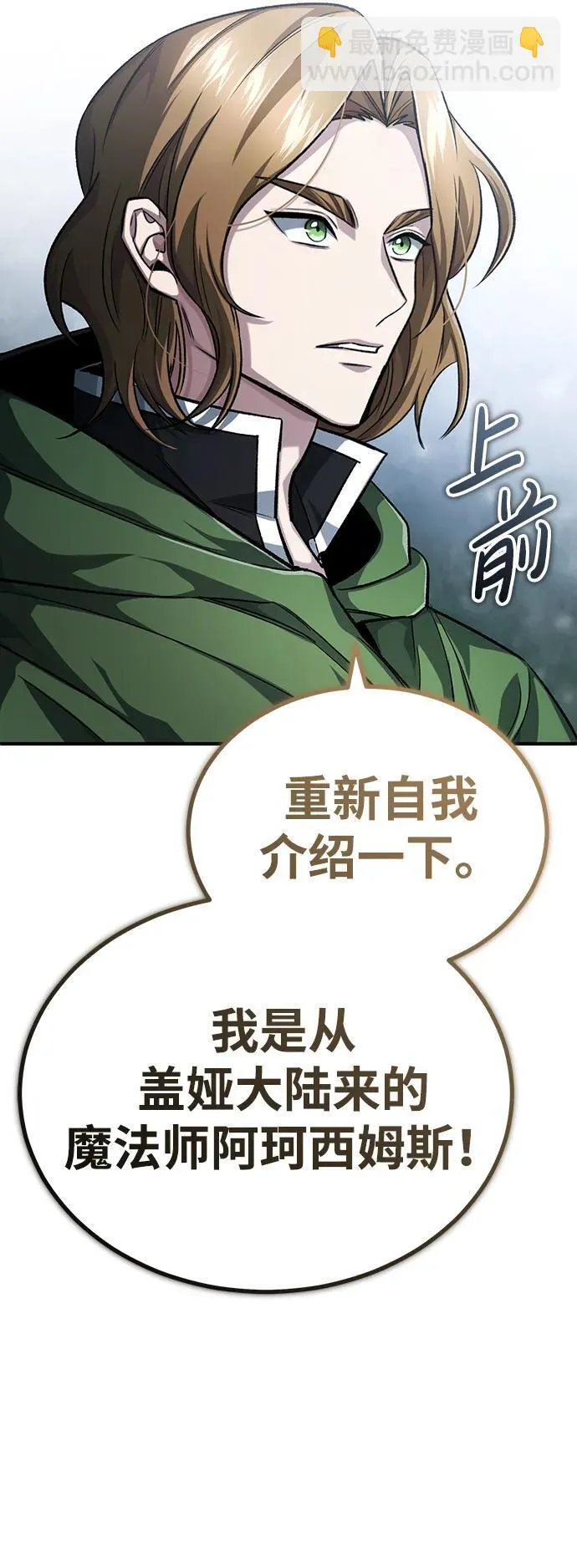 [第17话] 在灾难降临前 第5页