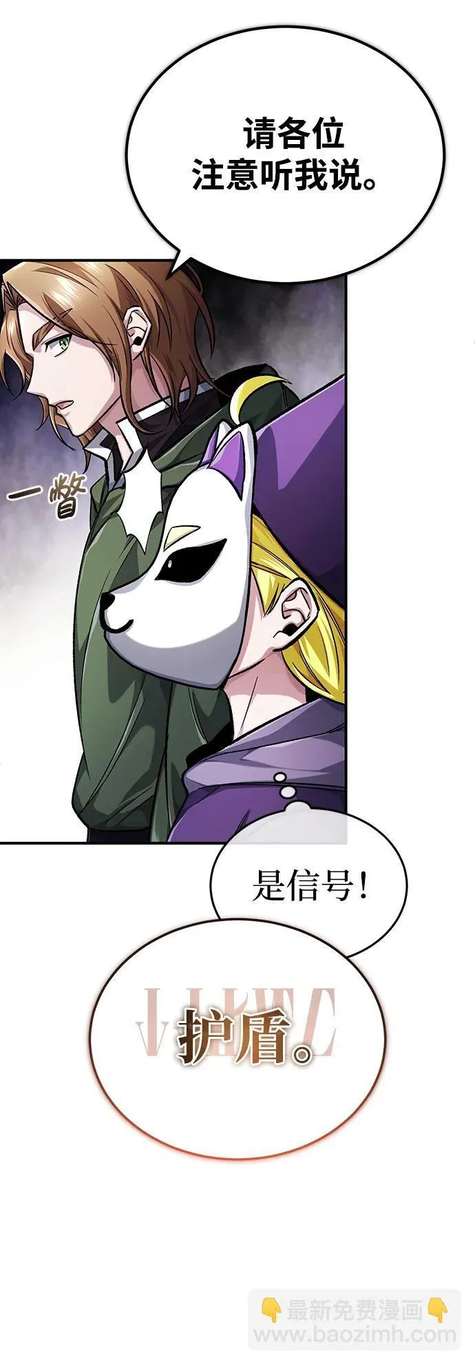 [第17话] 在灾难降临前 第6页