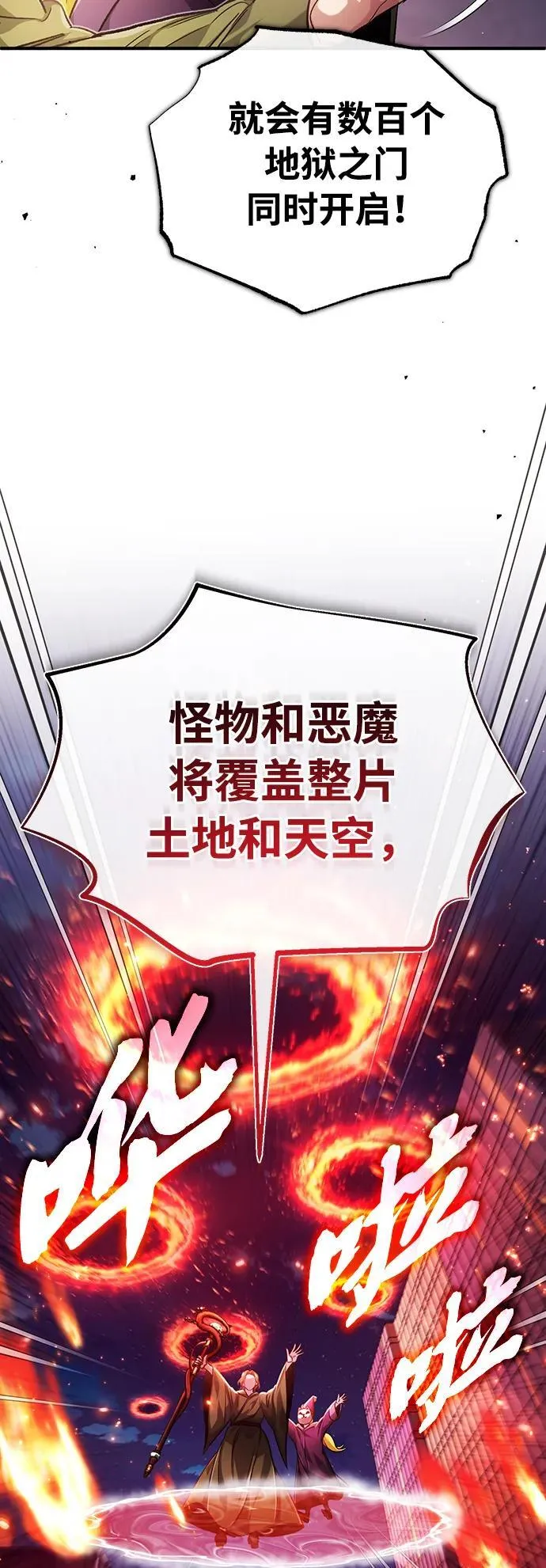 [第17话] 在灾难降临前 第9页
