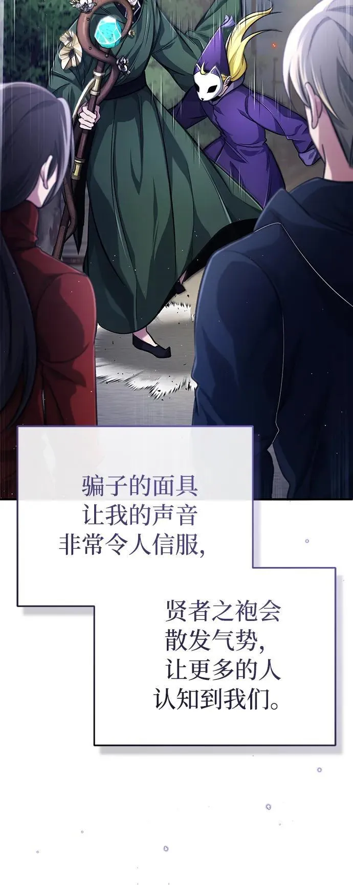 [第17话] 在灾难降临前 第12页