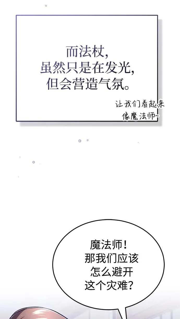 [第17话] 在灾难降临前 第13页