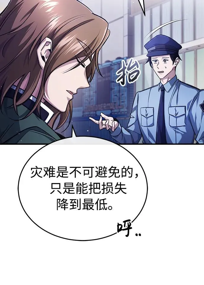 [第17话] 在灾难降临前 第14页
