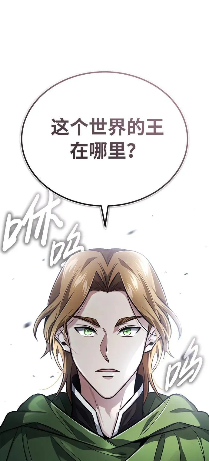 [第17话] 在灾难降临前 第15页