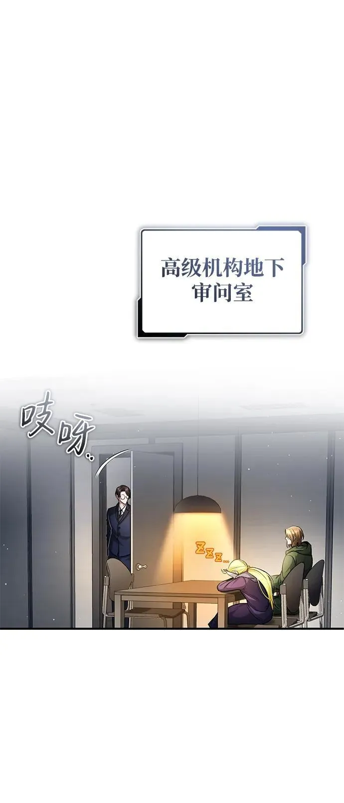 [第17话] 在灾难降临前 第17页
