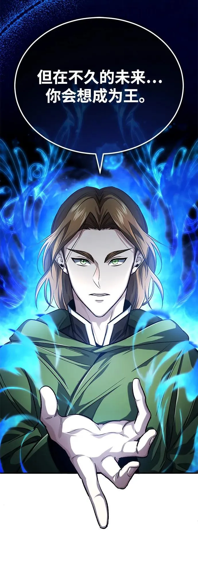 [第17话] 在灾难降临前 第23页