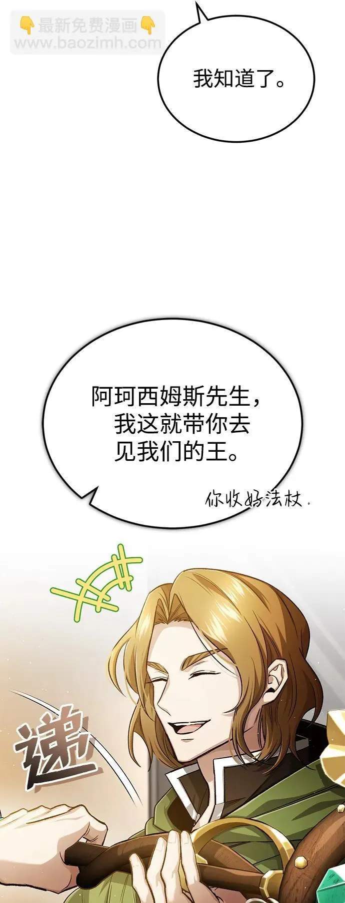 [第17话] 在灾难降临前 第27页