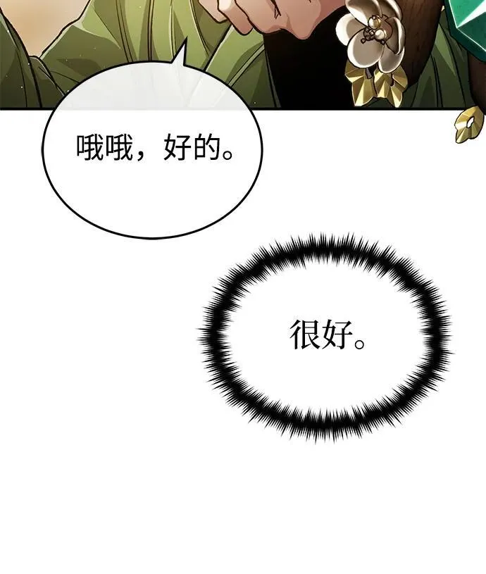[第17话] 在灾难降临前 第28页