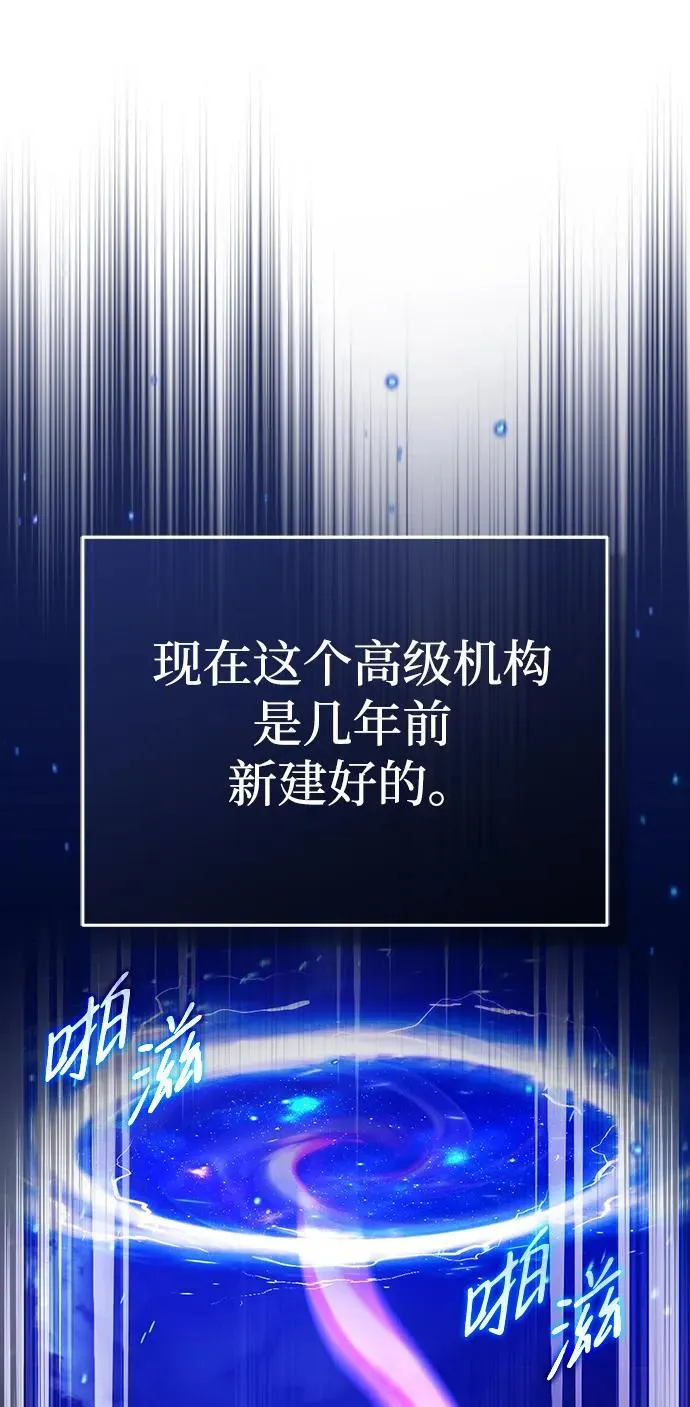 [第17话] 在灾难降临前 第29页