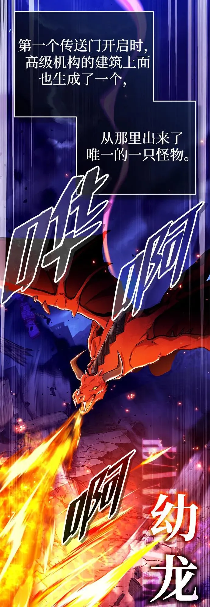 [第17话] 在灾难降临前 第30页