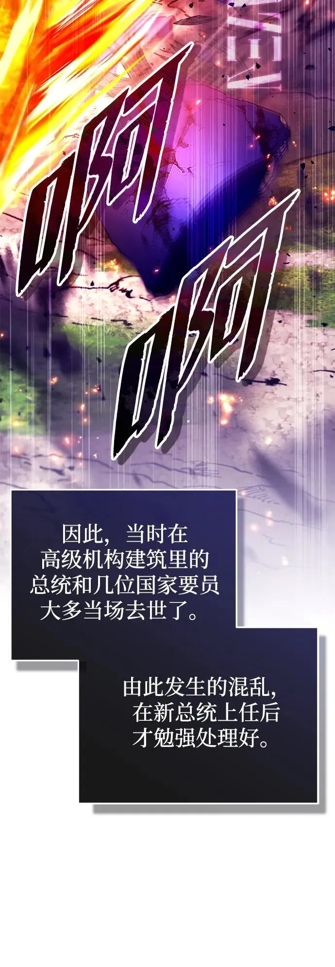[第17话] 在灾难降临前 第31页