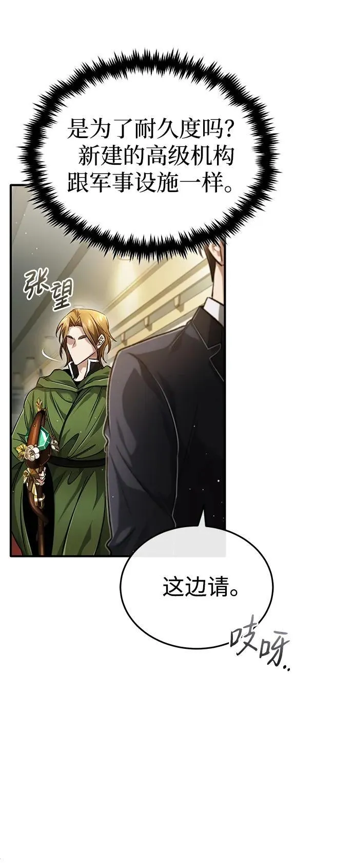 [第17话] 在灾难降临前 第32页