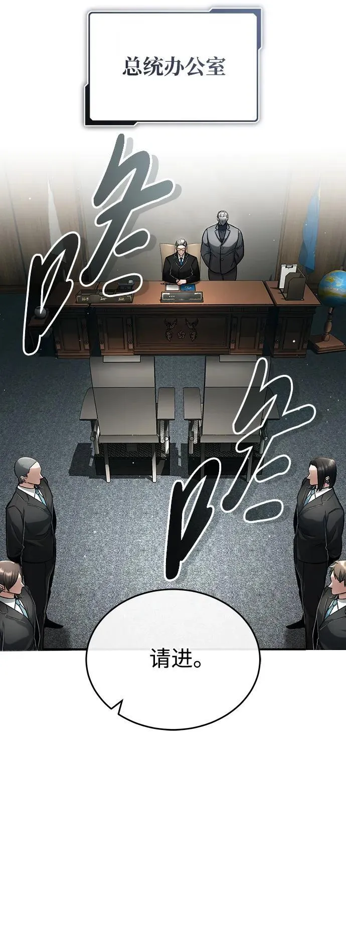[第17话] 在灾难降临前 第33页