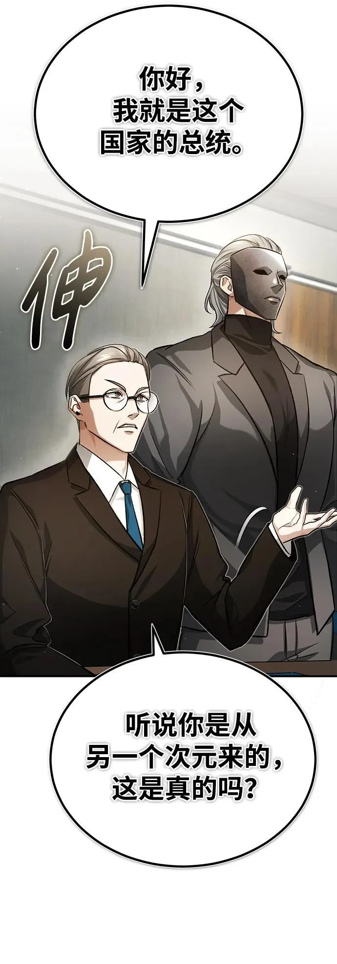 [第17话] 在灾难降临前 第34页