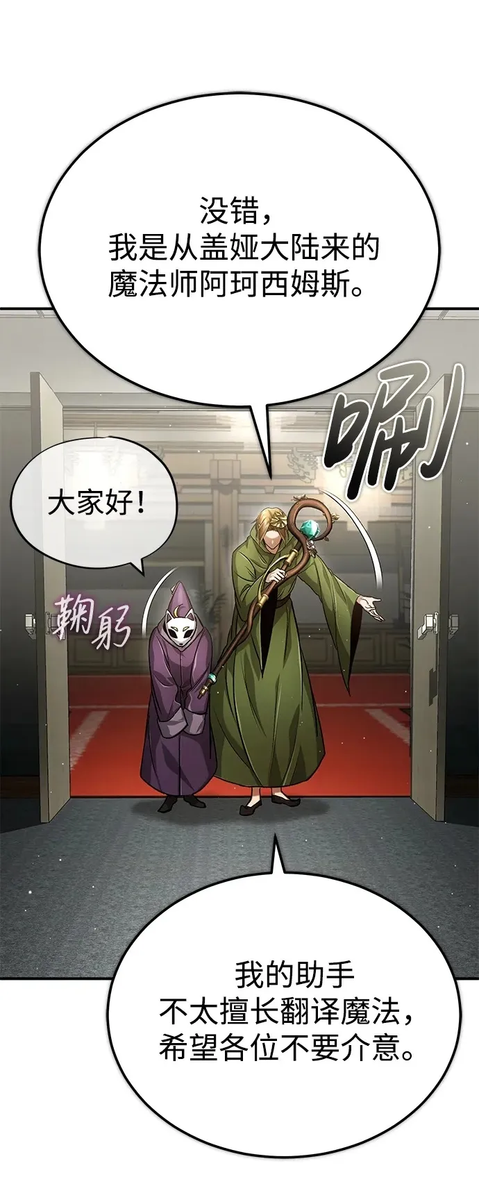 [第17话] 在灾难降临前 第35页