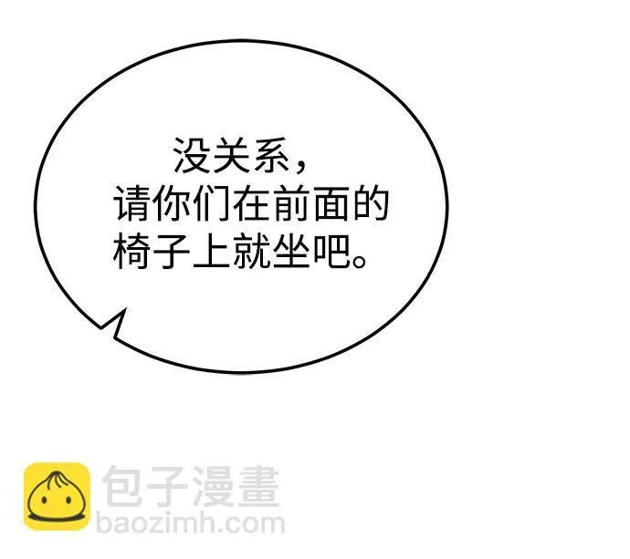 [第17话] 在灾难降临前 第36页
