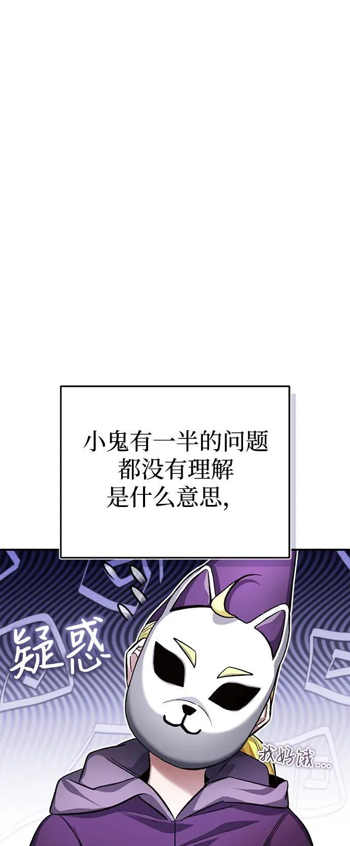 [第17话] 在灾难降临前 第43页