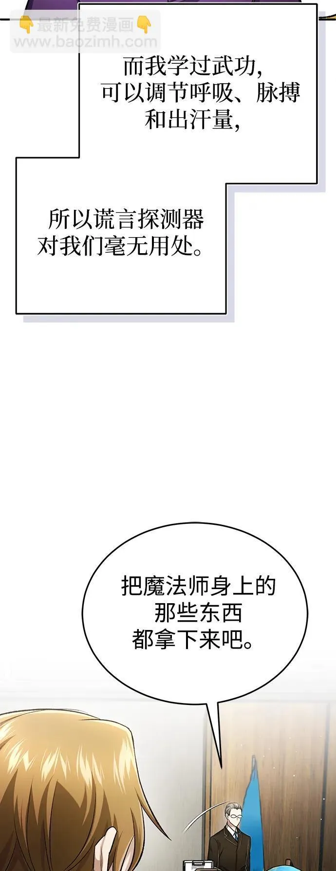 [第17话] 在灾难降临前 第44页