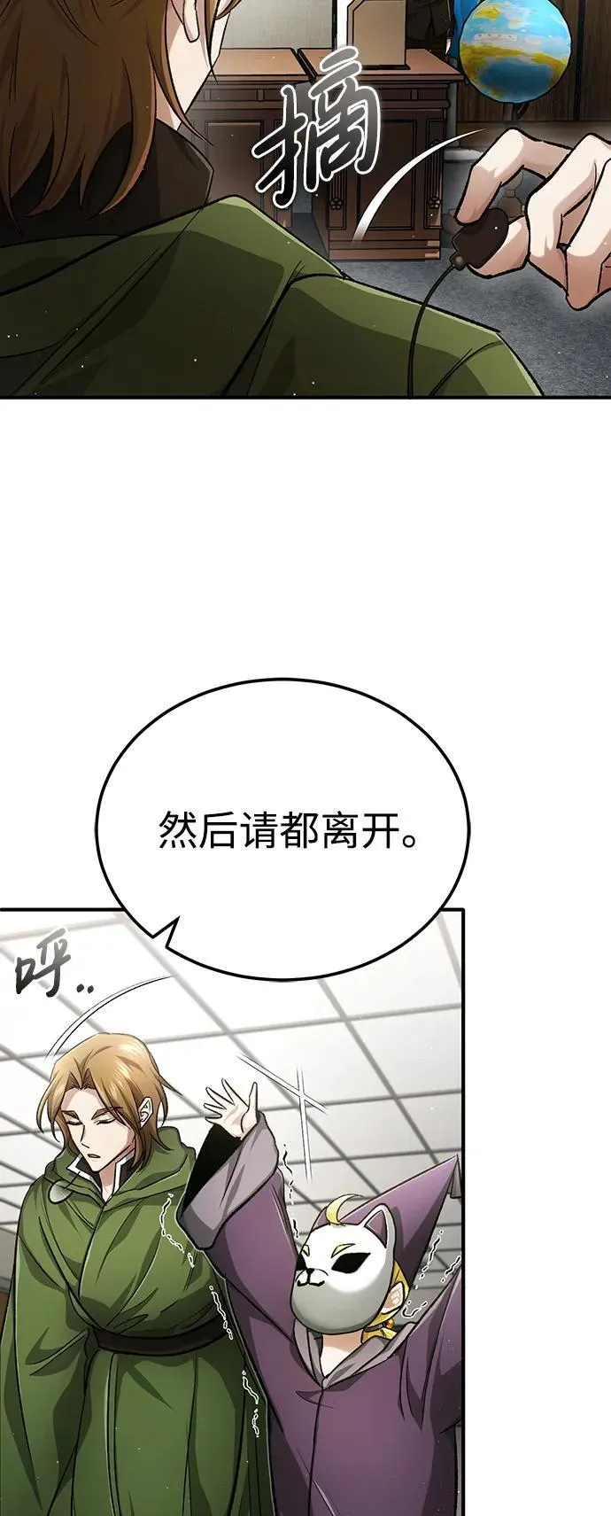 [第17话] 在灾难降临前 第45页