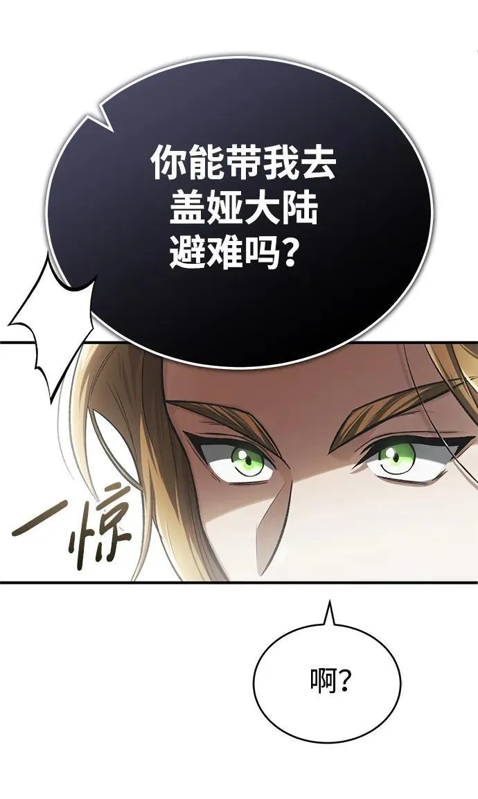 [第17话] 在灾难降临前 第48页