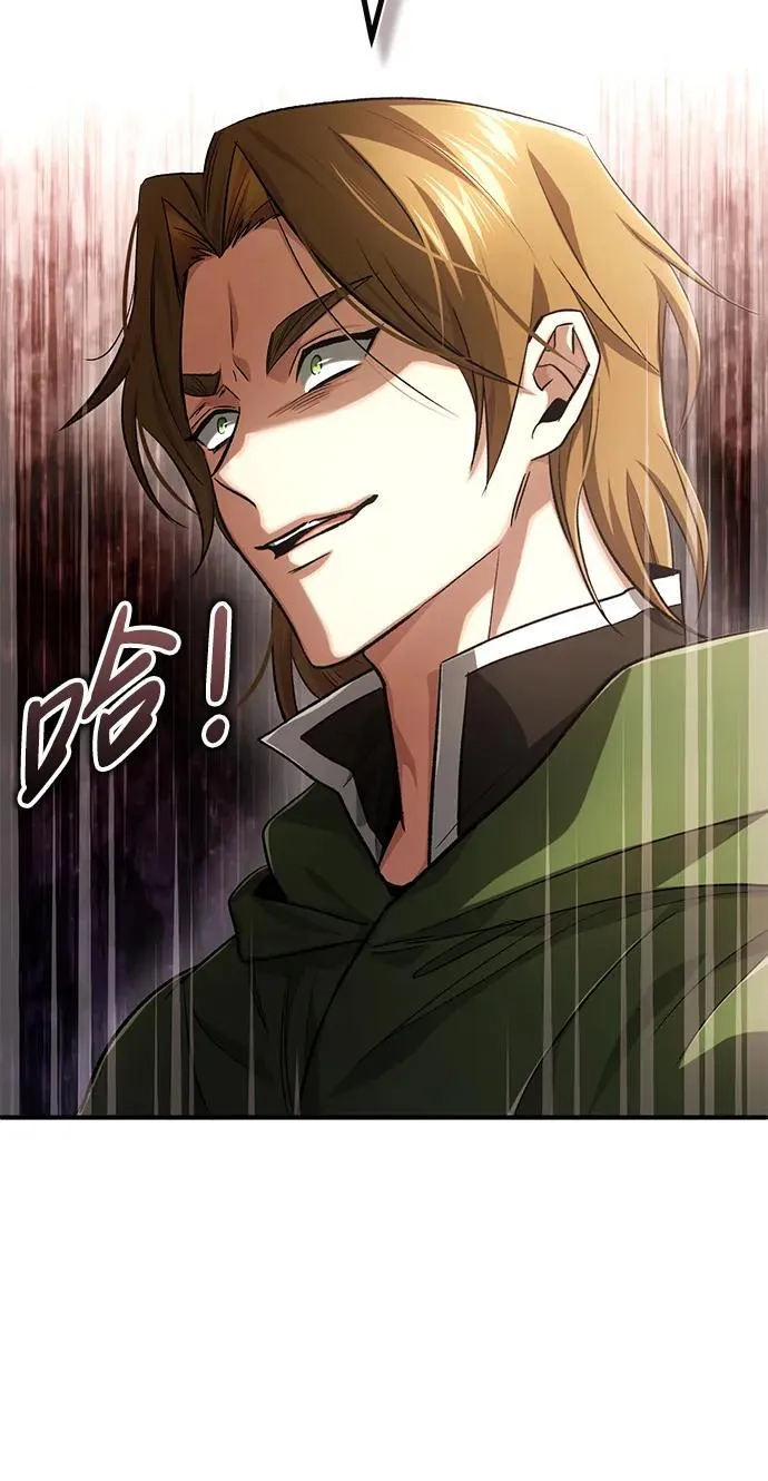 [第17话] 在灾难降临前 第51页