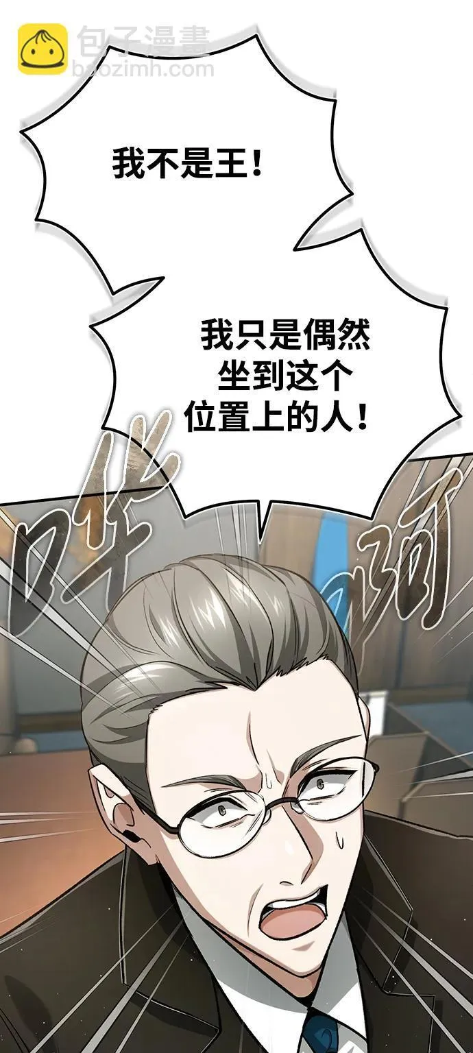 [第17话] 在灾难降临前 第52页